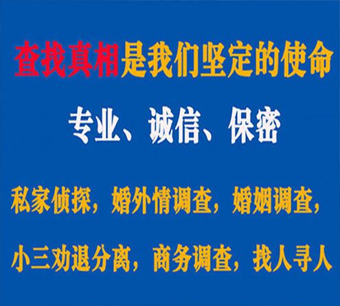 关于招远忠侦调查事务所